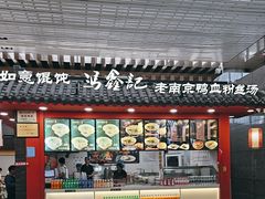 -冯鑫记南京鸭血粉丝汤(南京南站店)