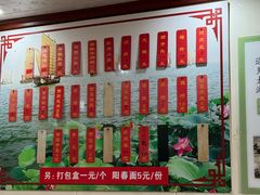 -太湖面馆十八浇(渔港路店)