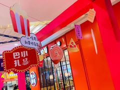 -天虹购物中心(石路店)