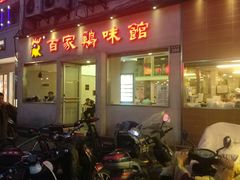 -百家鸡味馆(清泰店)