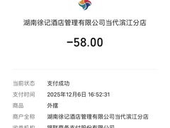 -徐记海鲜(观沙岭|滨江新城店)
