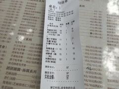 账单-周大娘牛乳(旧寨古村总店)