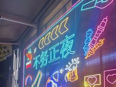 -本色.小马哥烧烤(无锡九里仓店)