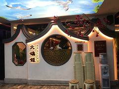 -大鸽饭(岗顶店)
