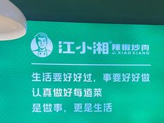-文记卢源外·江西小炒(凤城八路店)