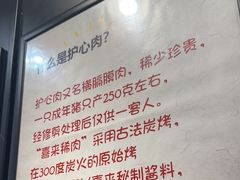 -喜来稀肉(虹泉路店)