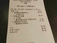 账单-麦当劳(杭州庆春路店)