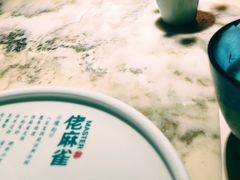 -佬麻雀·新湘菜(珠海金发购物中心店)