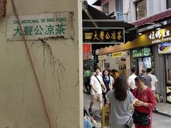 -大声公凉茶