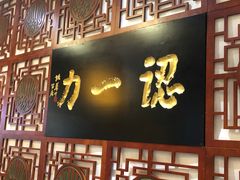 -百年认一力 太原老字号 (桥头街店)