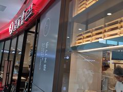 门面-喜家德虾仁水饺(开发区万达店)