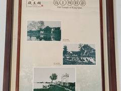 -钱王祠