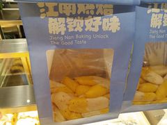 -百年同和·江南点心院(山塘街店)