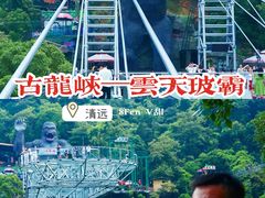 -古龙峡云天玻霸