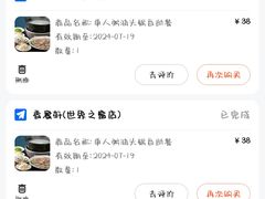 -香蜜轩·粤菜·宴会(世界之窗店)