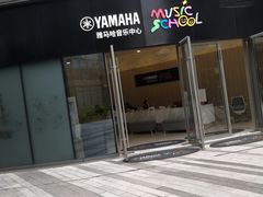 -雅马哈音乐中心 钢琴双排键鼓吉他(静安大融城店)