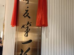 -宁夏国强手抓羊肉·清真菜(未央路凤三店)