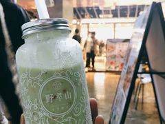 -野萃山·潮汕厚果汁(十亩地店)