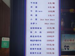 -吾穆勒蓬灰牛肉面·清真(北滨河中路店)