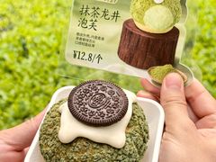 -墨茉点心局(国金街店)