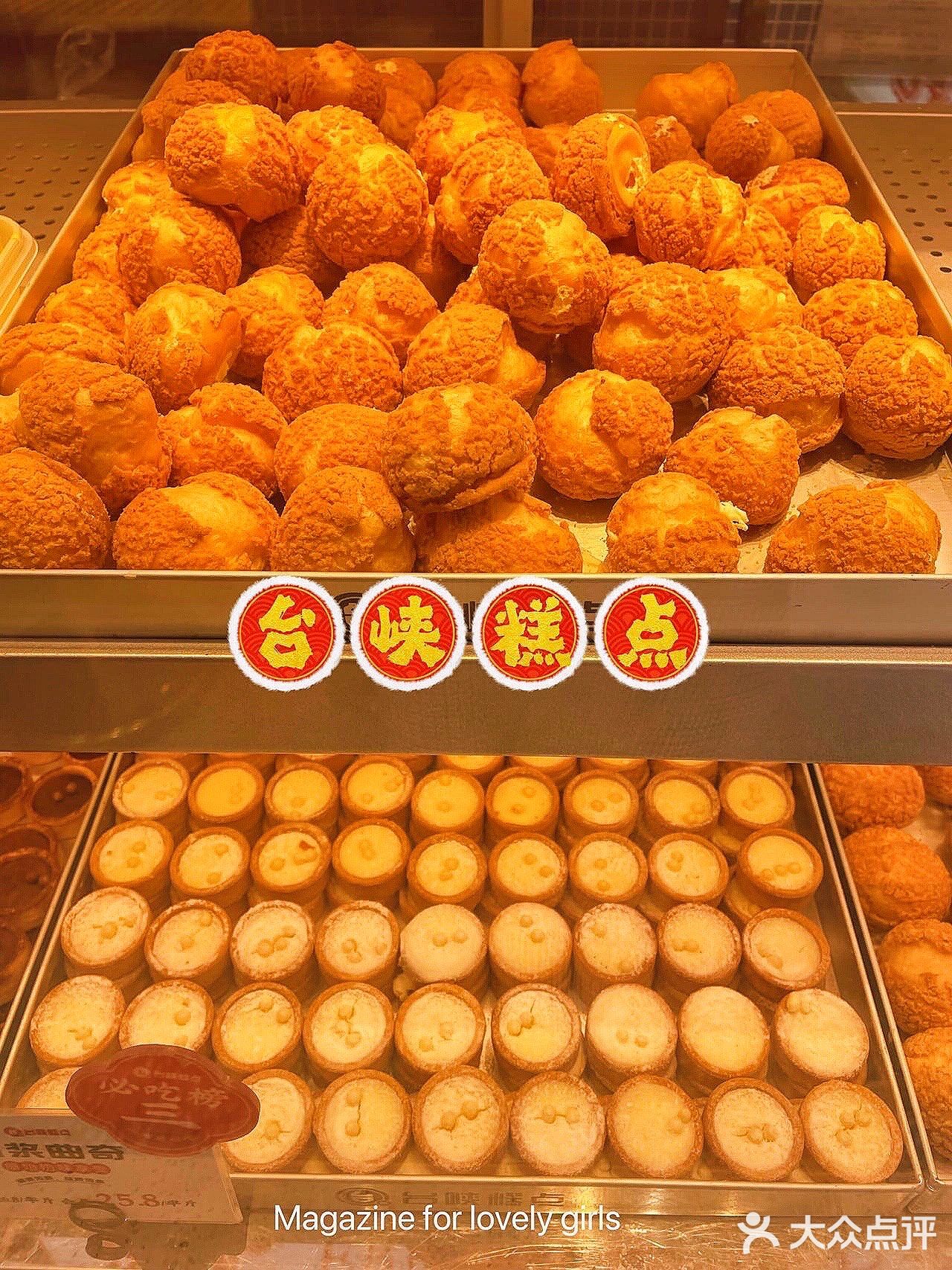 台峡糕点｜走过路过都不能错过的国潮点心🍰