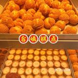 台峡糕点｜走过路过都不能错过的国潮点心🍰