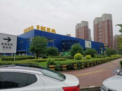 -宜家家居(哈尔滨商场店)