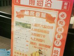 -前海沿·青岛菜(李沧万达店)