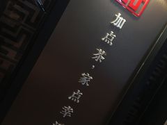 -TPLUS茶家(上海商城南京西路店)