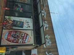 食客烧烤-食客烧烤(罗道庄店)