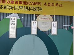 -成都新视界眼科医院·近视手术·儿童近视