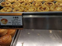 -广隆蛋挞王(农讲所店)