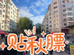 -红专尹胖子油炸糕