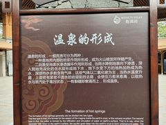 -海口观澜湖火山温泉谷