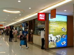 -西贝(上海我格广场店)