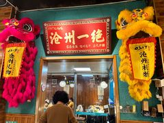 -0317火锅鸡·清真(正达店)