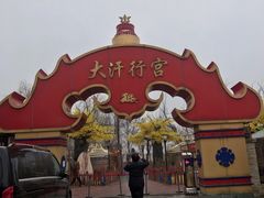 -大汗行宫园林餐厅