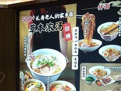 -和府捞面(东直门银座店)