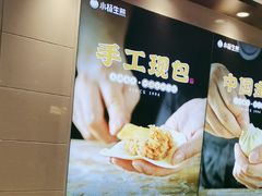 -小杨生煎(金山百联购物中心3楼店)