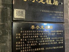 -津津菜馆(绝没分店)