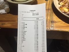 -军嫂烧烤(马家店)