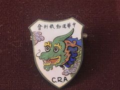 -上海体育博物馆