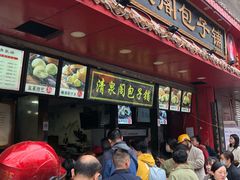 -清泉阁包子铺(中山路店)
