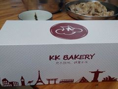 android_upload_pic-KK BAKERY烘焙