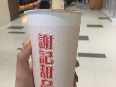 -谢记甜品(大都汇店)