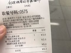 账单-85度C(苏州平江万达店)