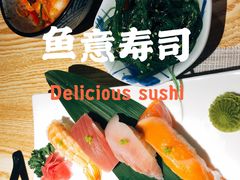 -鱼意寿司(钟村分店)