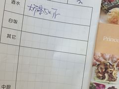 账单-太子园林酒家