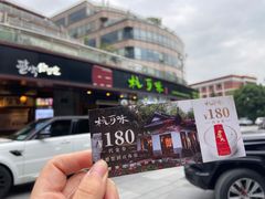 门面-杭百味·大众精选杭帮菜(西湖音乐喷泉店)