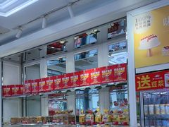 -味多美蛋糕(金顶街店)